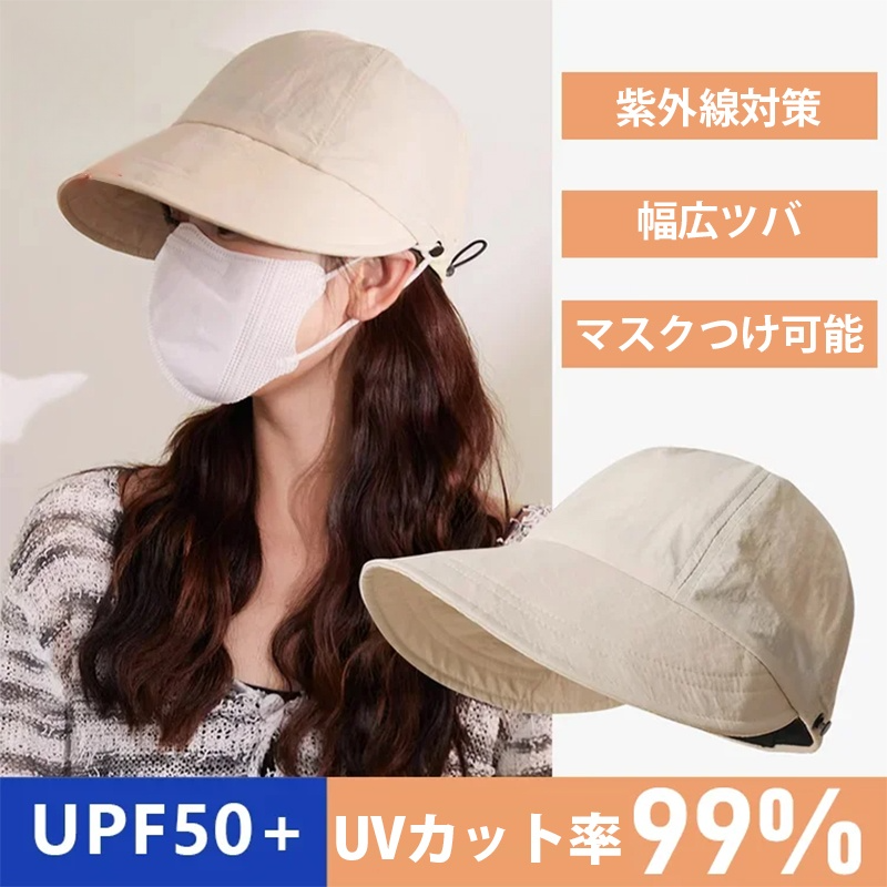 UVカット帽子