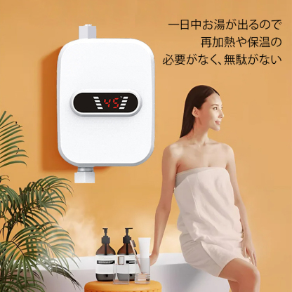 即熱恒温給湯器