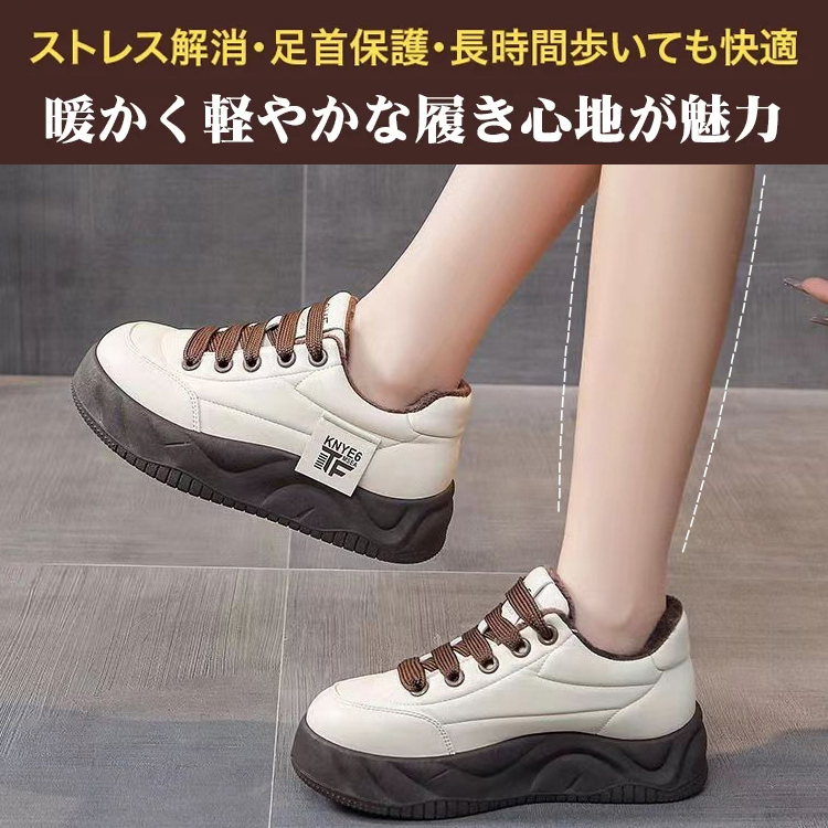 姿勢矯正厚底スニーカー