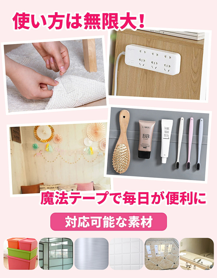 跡が残らないマジックテープ
