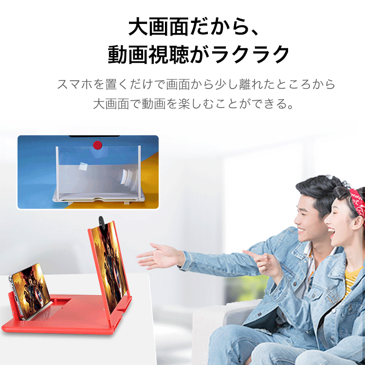 スマホスクリーン拡大鏡