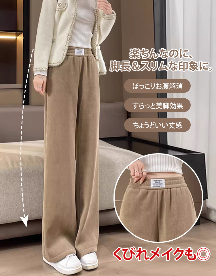コーデュロイワイドパンツ