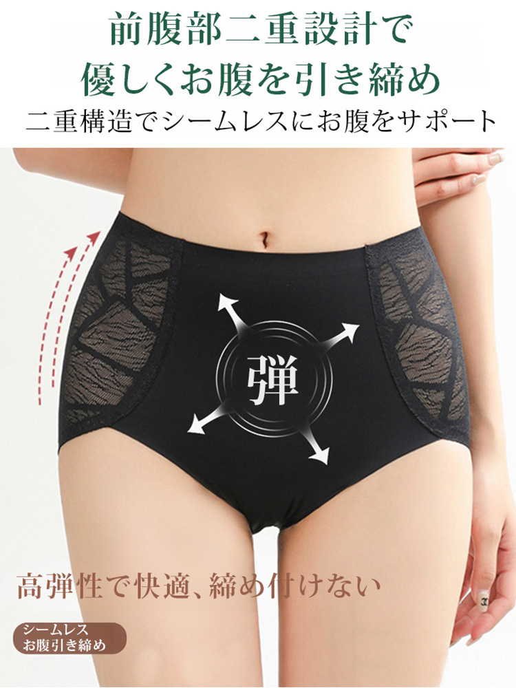 冷感生地高伸縮性レース美尻ショーツ