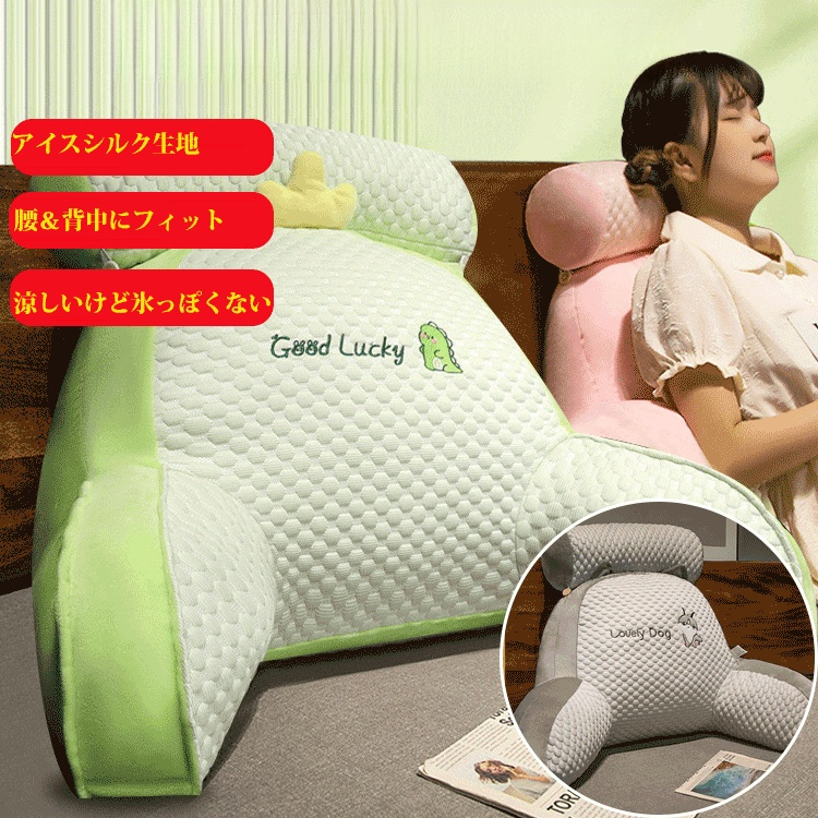涼感アイスシルク2in1多機能クッション