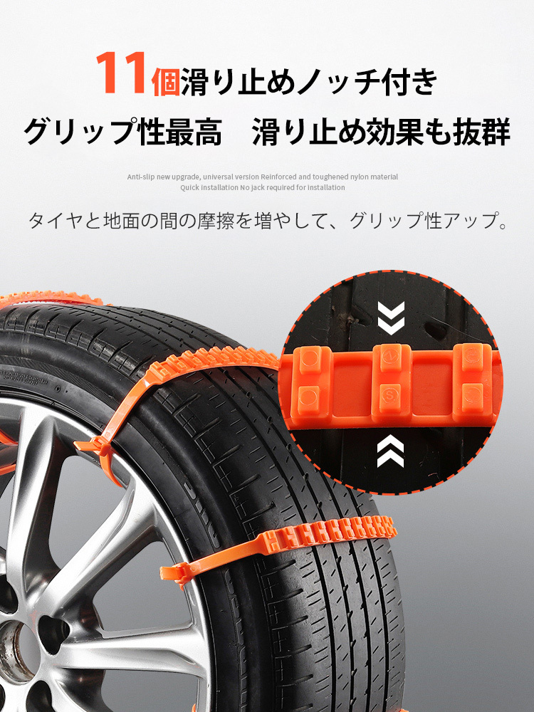 インシュロック式タイヤチェーン