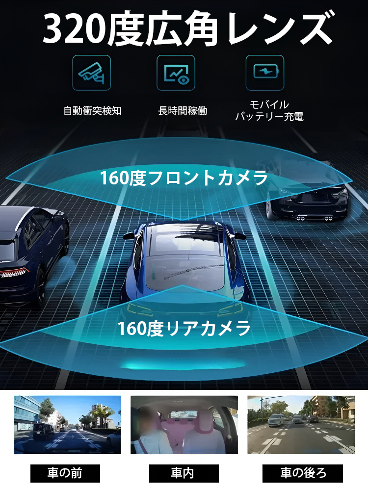 【バックカメラつき】3カメラのカーレコーダー吸盤式