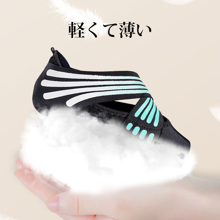 フットサポーター