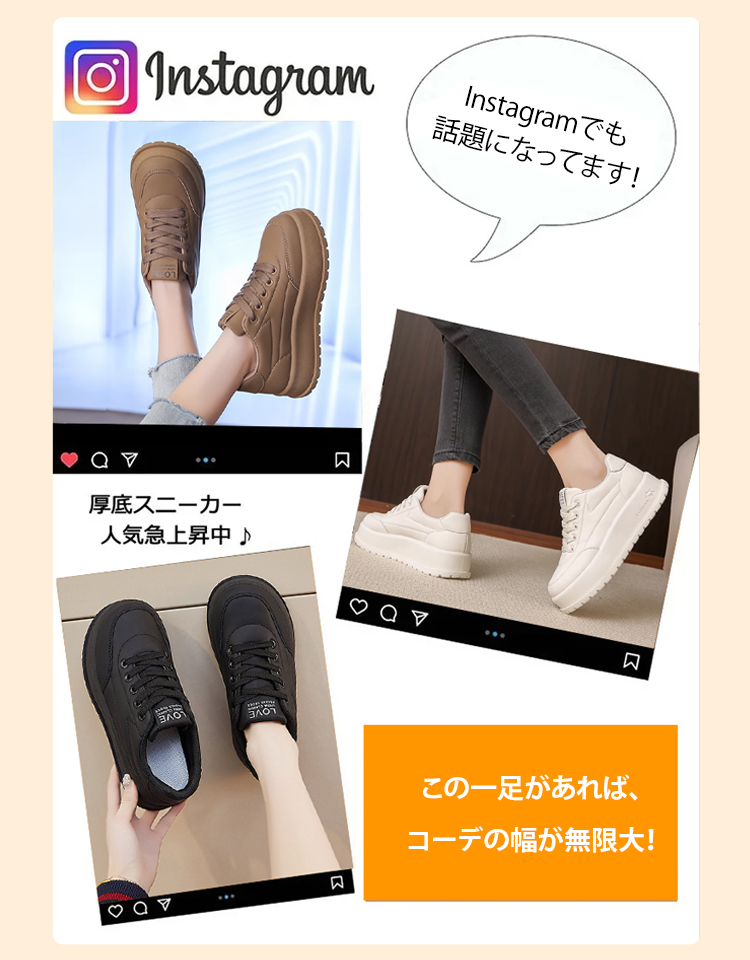 厚底スニーカー