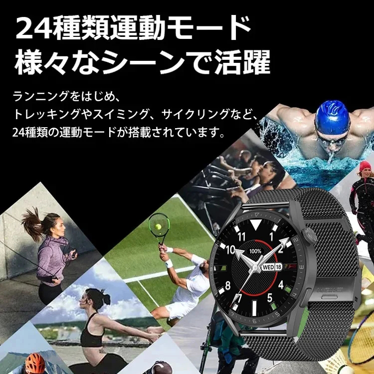 血糖値測定スマートウォッチ