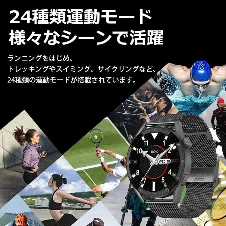 血糖値測定スマートウォッチ