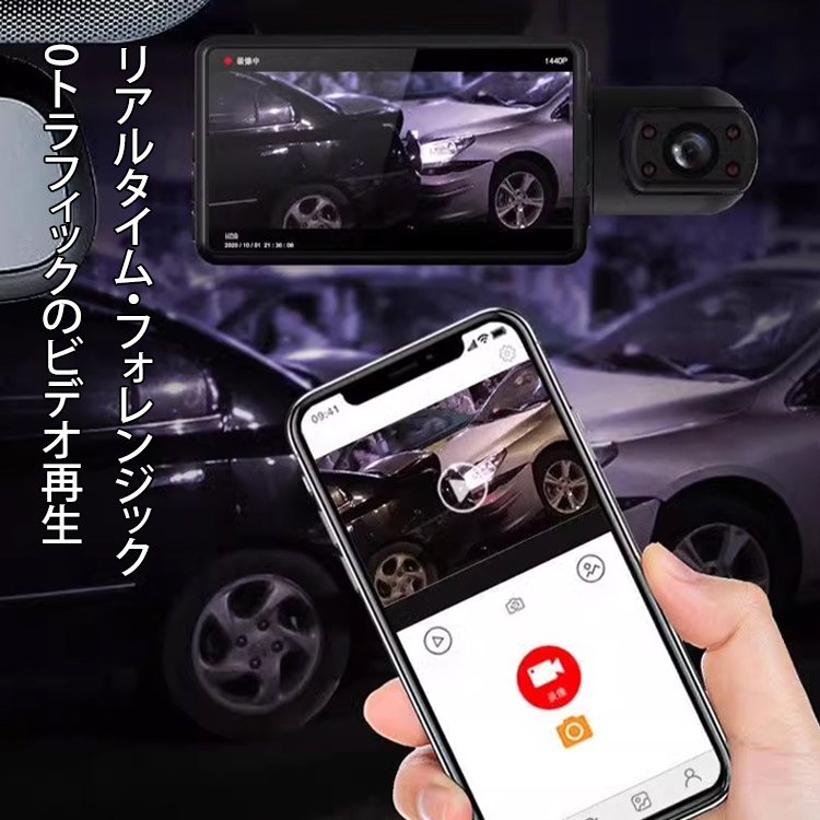 3レンズ高精細wifiカーレコーダー
