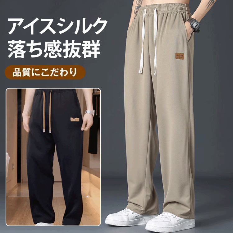 ゆったりスウェットパンツ