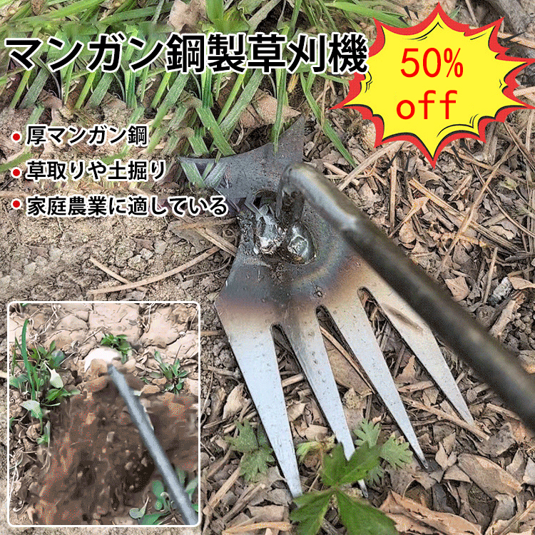 新しい除草神器根付草取り道具(郵送)