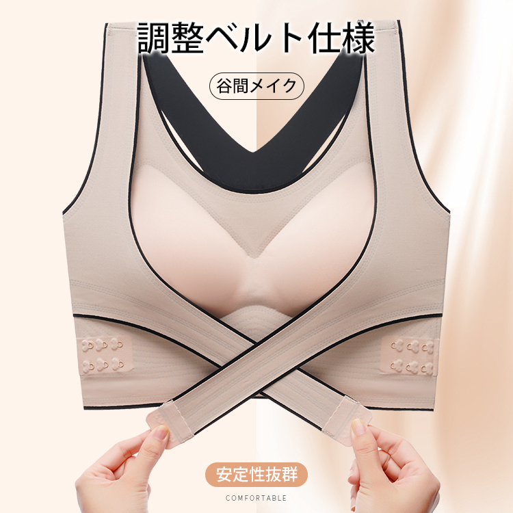 調整ベルト付きスポーツブラ
