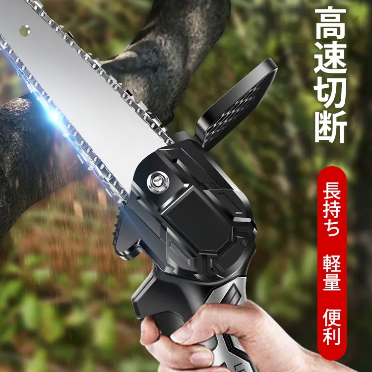 軽量・ハイパワー電動チェーンソ