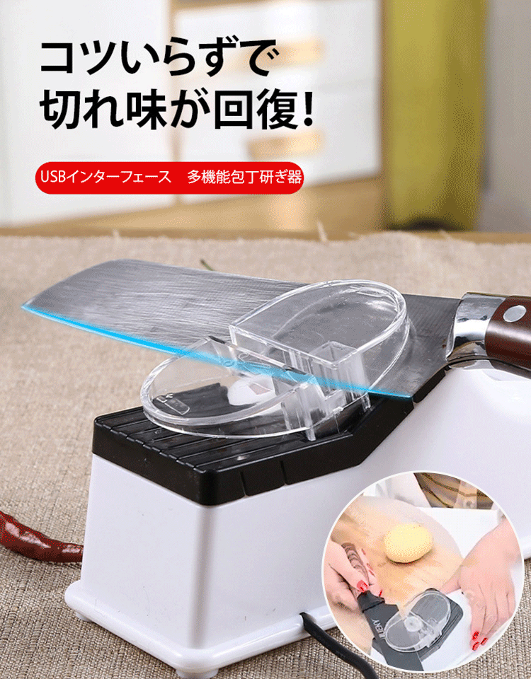 電動包丁研ぎ器