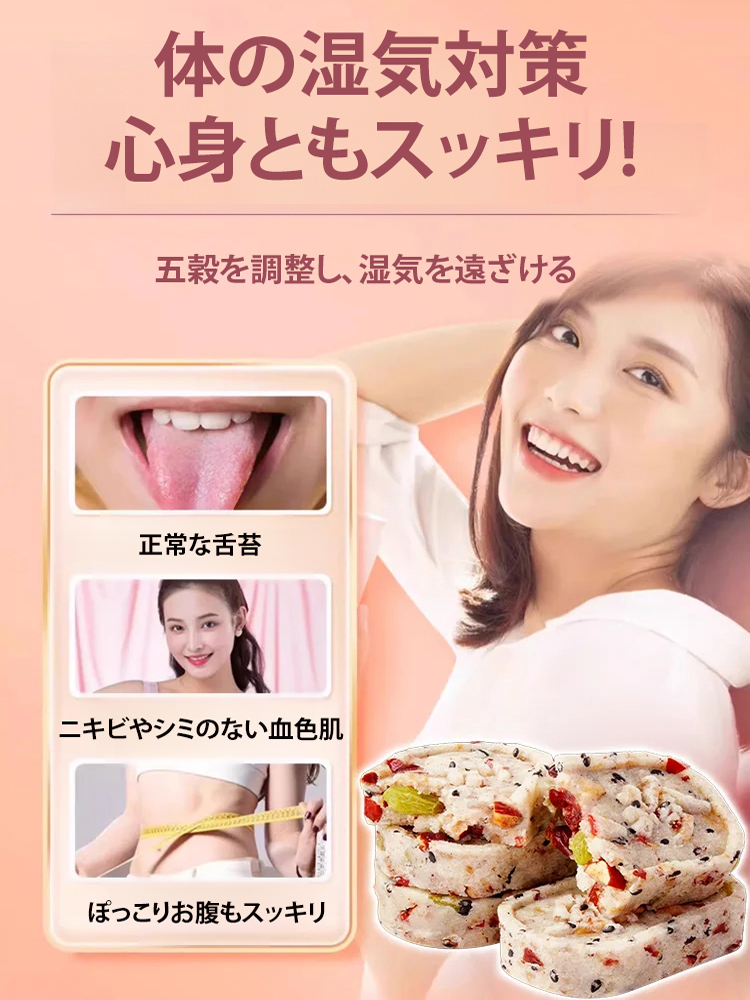 ナツメとナガイモのミックスナッツお菓子