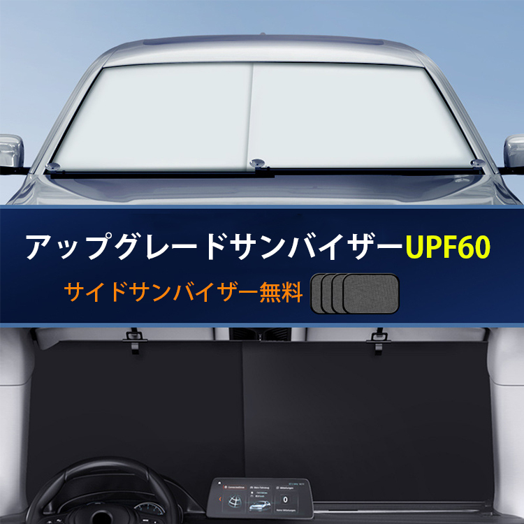 全自動式カーサンシェード