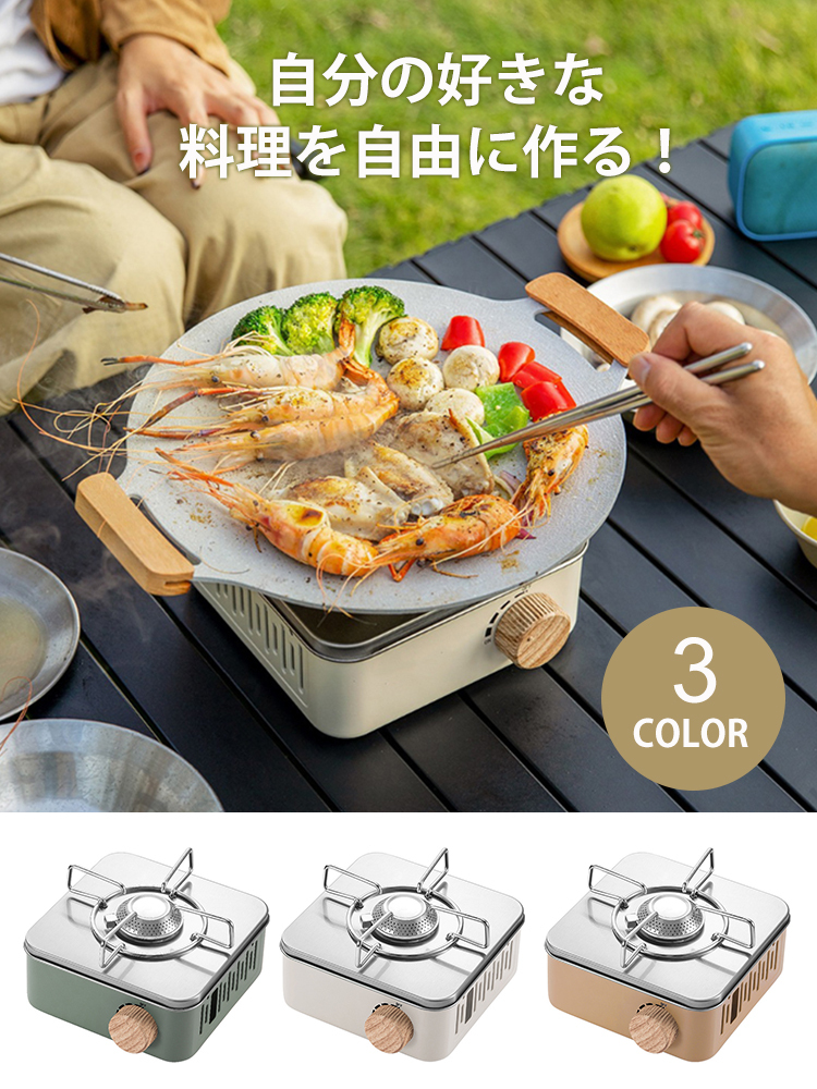 「防災対策」カセットコンロ