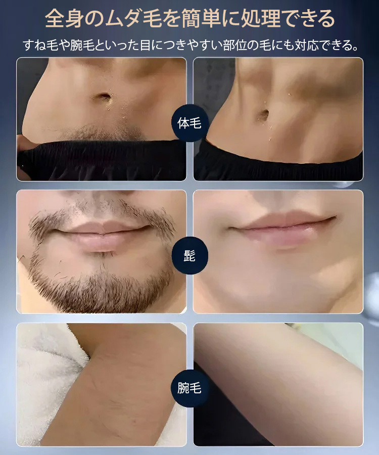 ミニサイズ電動シェーバー