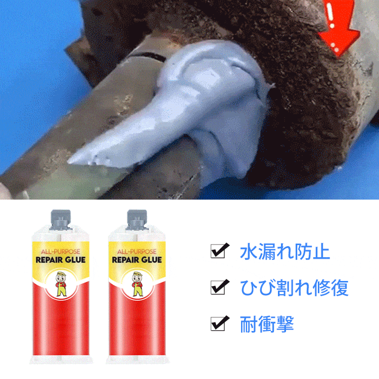 金属用接着剤