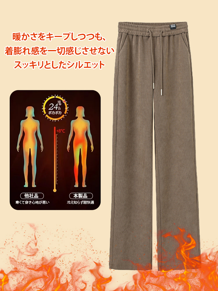 ハイウエスト裏起毛ストレートパンツ