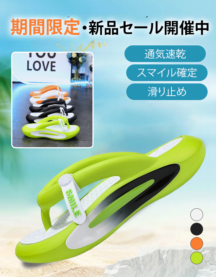 厚底トングサンダル
