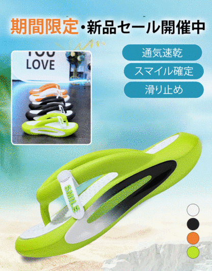厚底トングサンダル