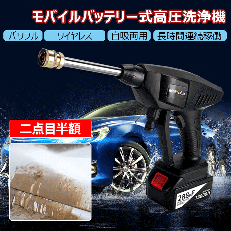【バッテリー式高圧洗浄機】ターボ増圧、安定、多役、ノズル交換可能、フィルター付き
