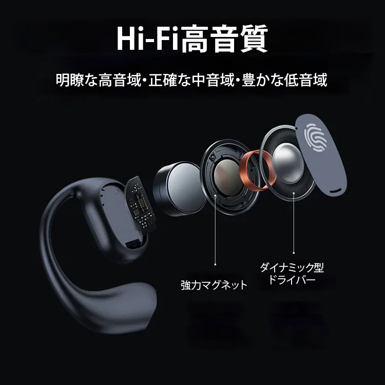 骨伝導ワイヤレスイヤホン