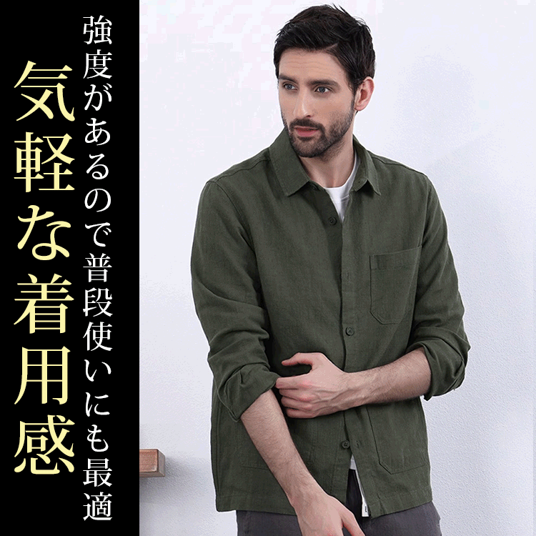 綿麻上下セット