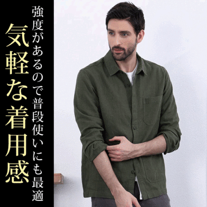 綿麻上下セット
