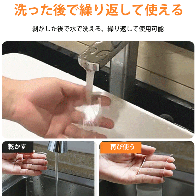 『両面防水シームレスなテープ』