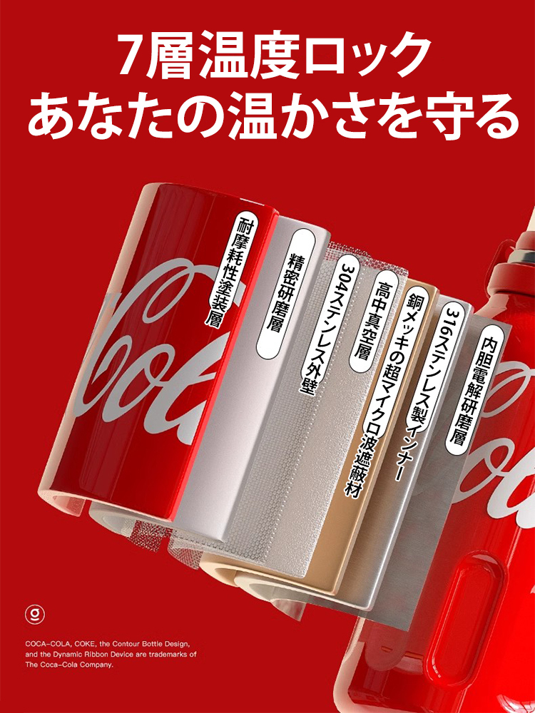 四季兼用大容量保温保冷コーラカップです