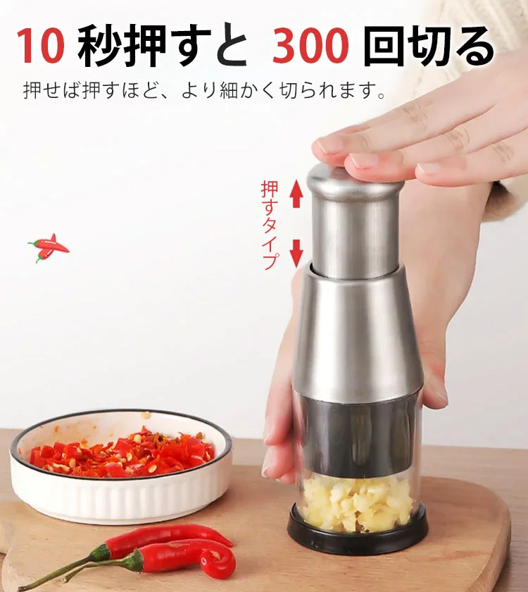 みじん切り器