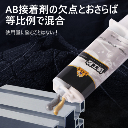 金属用接着剤