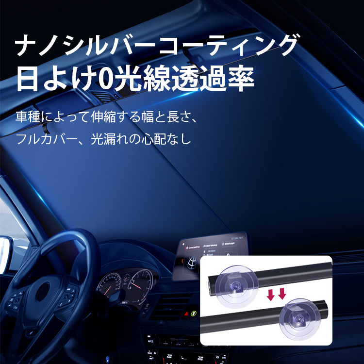 全自動式カーサンシェード
