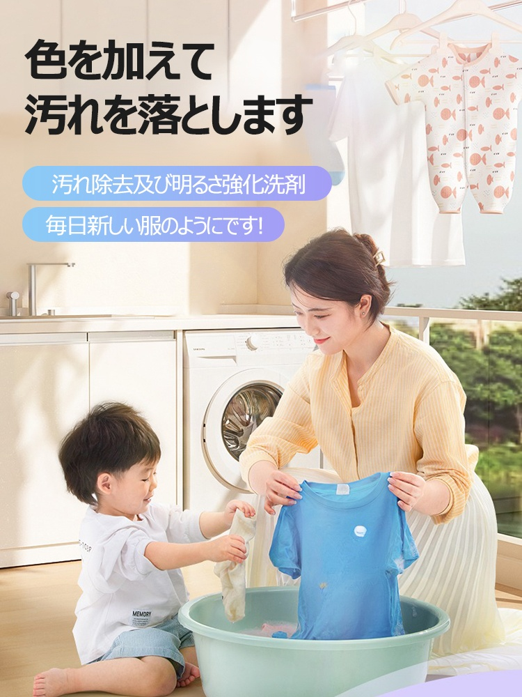 【全店舗で100万本以上販売】古着を新品のようにするシミ取り&明るさ強化洗剤