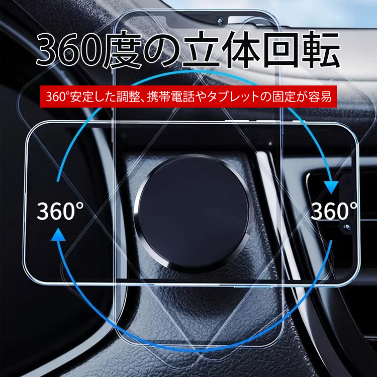 マグネット吸引式スマホホルダー