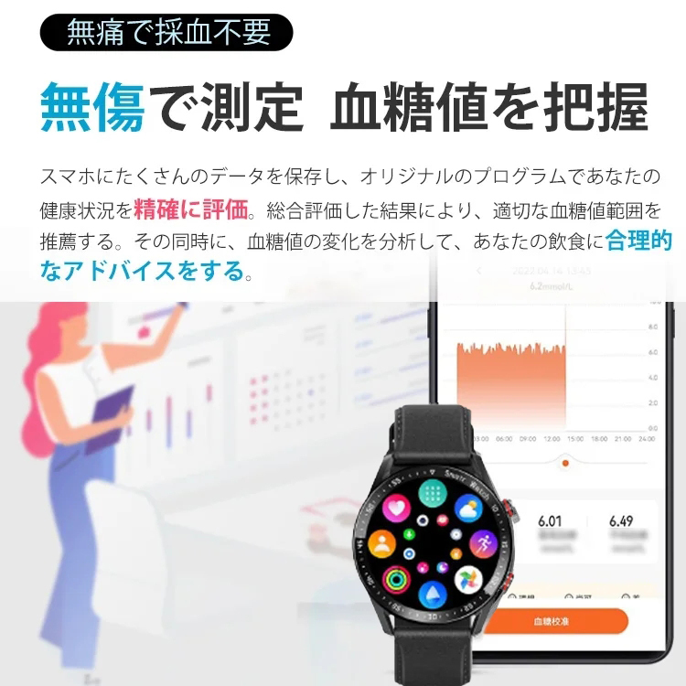 FM-Bluetoothスマートウォッチ