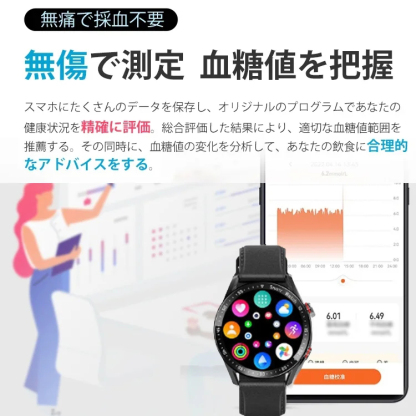 FM-Bluetoothスマートウォッチ