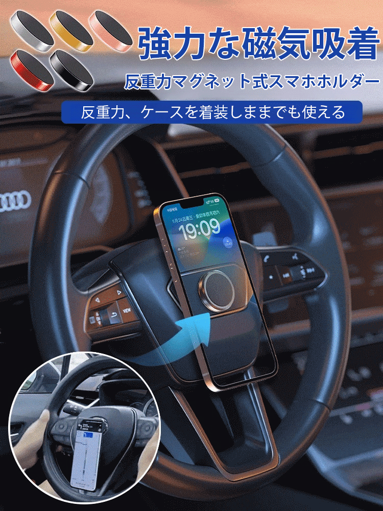 多機能反重力マグネット式スマホホルダー