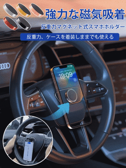 多機能反重力マグネット式スマホホルダー