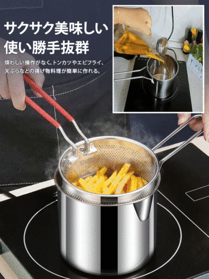 ステンレス鋼小型揚げ鍋