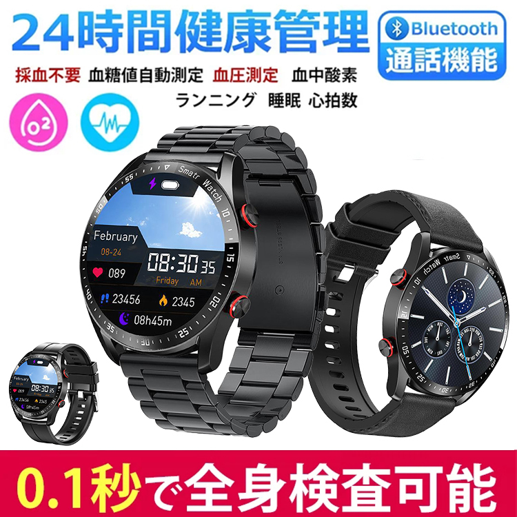 FM-Bluetoothスマートウォッチ