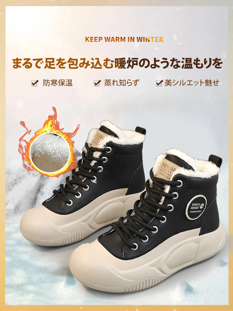 裏起毛厚底スノーブーツ