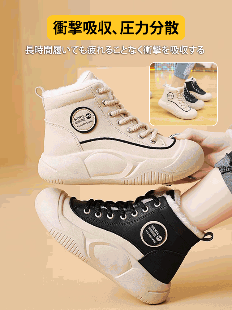 裏起毛厚底スノーブーツ