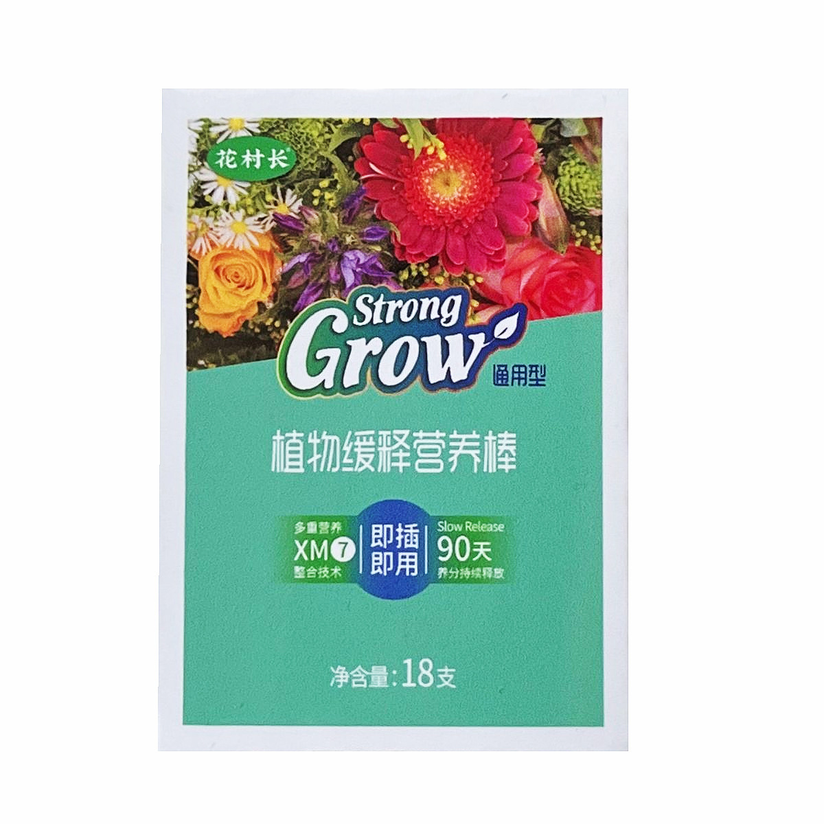 植物用緩効性栄養スティック