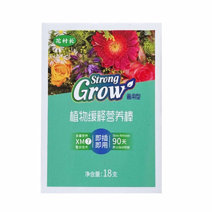 植物用緩効性栄養スティック