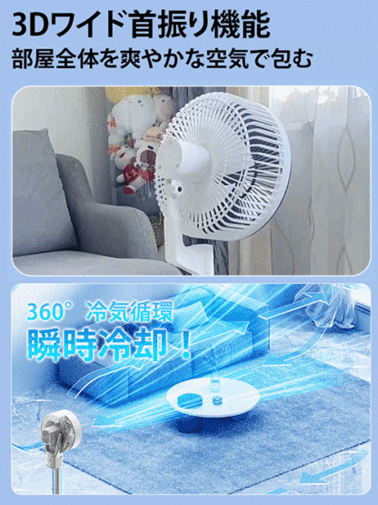 大風量省エネ床置きサーキュレーター